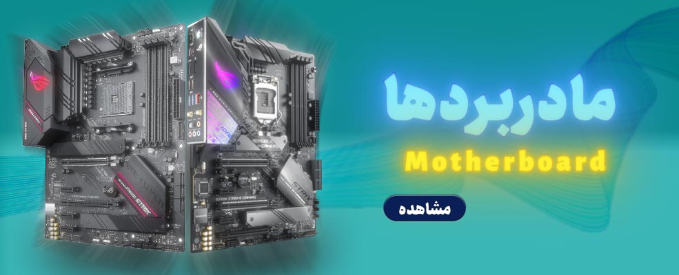 مادربرد ها